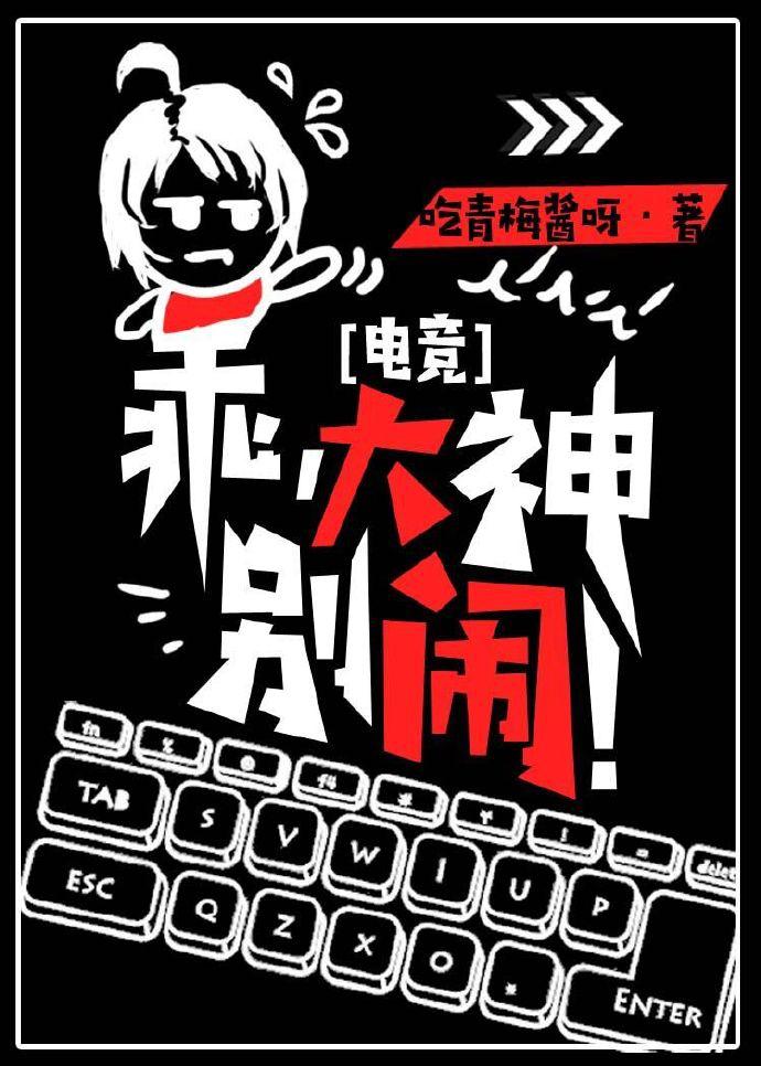 电竞圈惊现网恋悲剧，19岁新星被骗20万，面临生死边缘