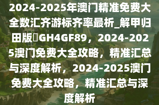 2025年1月28日 第100页