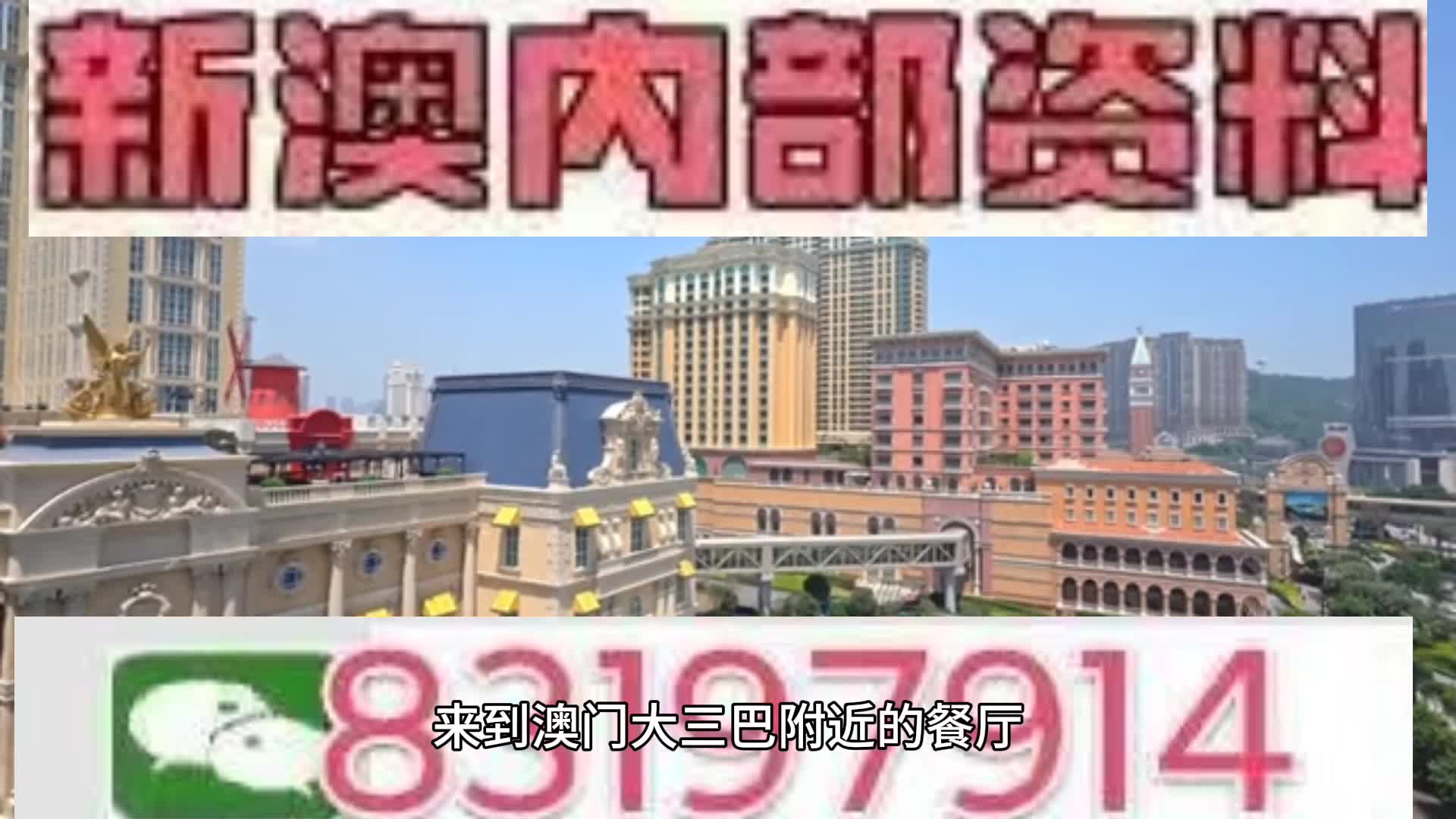 2025澳门开奖记录全面解释落实,2025澳门开奖记录_钱包版57.104