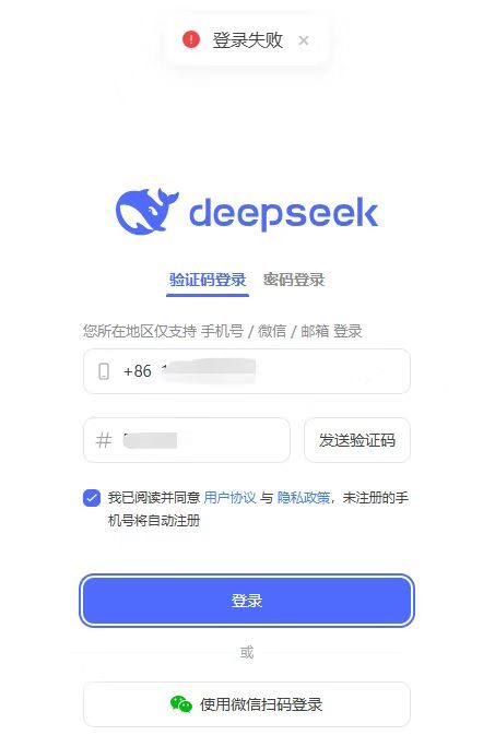 DeepSeek再次宕机的背后故事