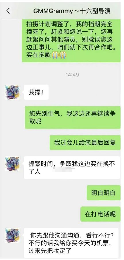 骗王星去泰国的颜十六身份被扒