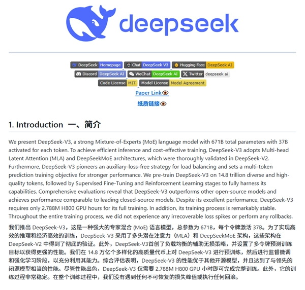 DeepSeek招聘实习生揭秘，日薪破千，机会难得！