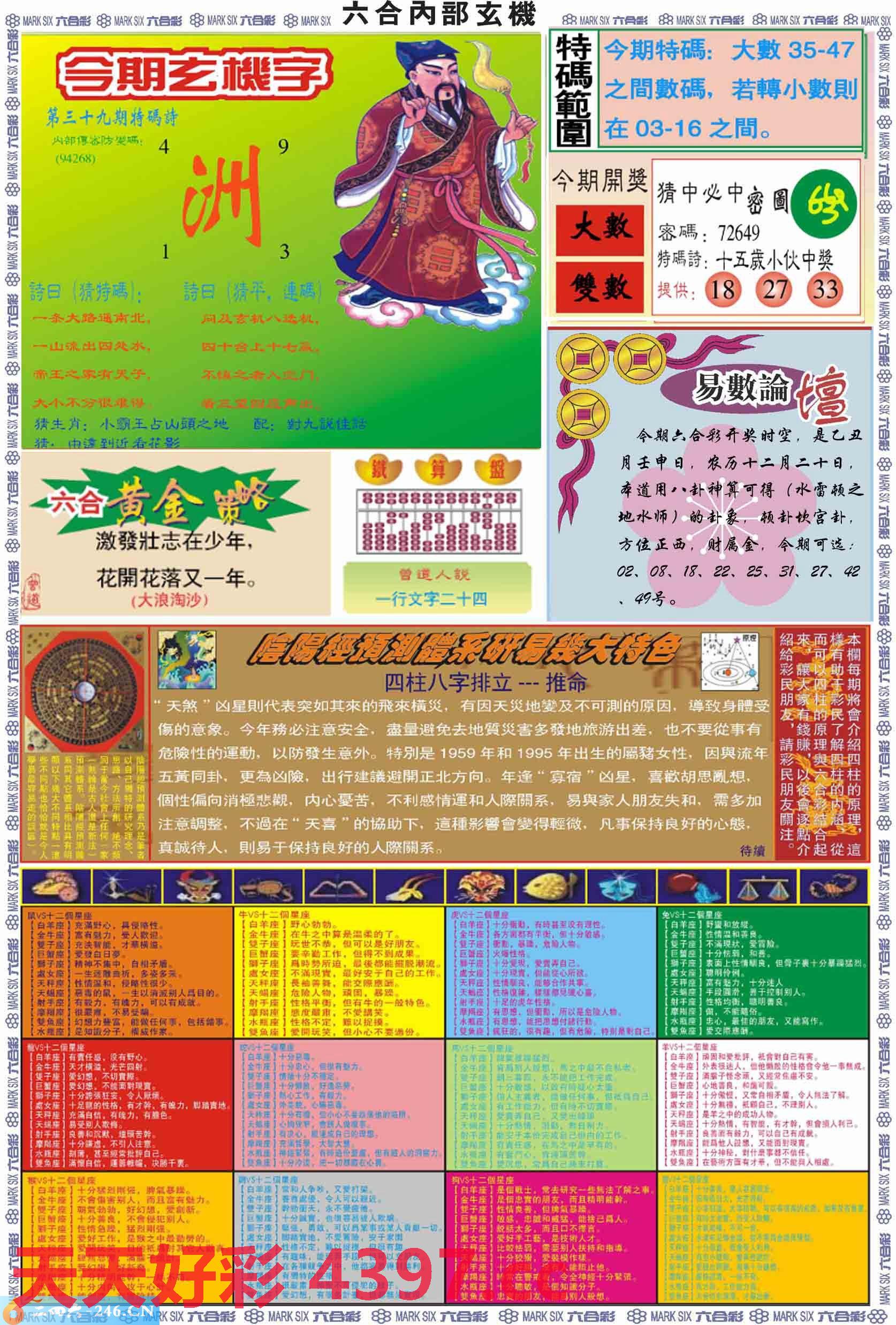 2025年1月28日 第42页