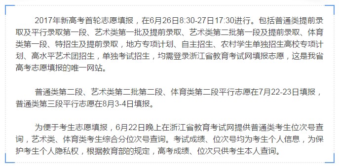 今晚9点35出结果精准解释落实,今晚9点35出结果_标准版63.810