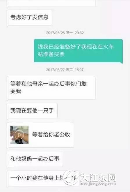 美客机坠河前男子收到妻子发的短信，命运的无常与人性的温情