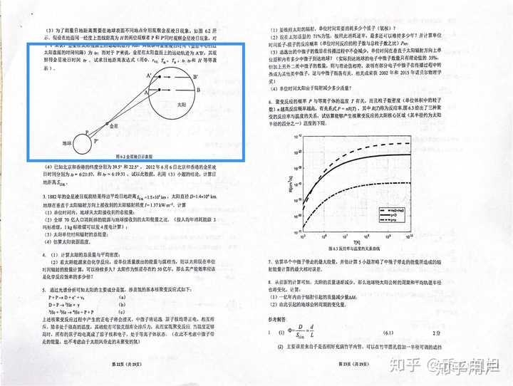 用DeepSeek挑战中科院物理所竞赛题，一场技术与智慧的较量