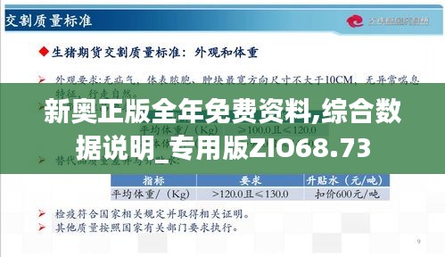 新奥精准精选免费提供精准解释落实,新奥精准精选免费提供_精装款27.982