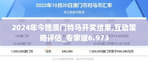 2025澳门特马今晚反馈实施和计划,2025澳门特马今晚_UHD版11.380