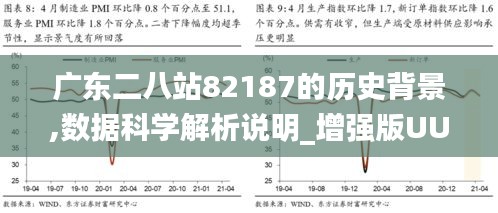 广东八二站82157ccm最新消息动态词语解释落实,广东八二站82157ccm最新消息_经典款13.911