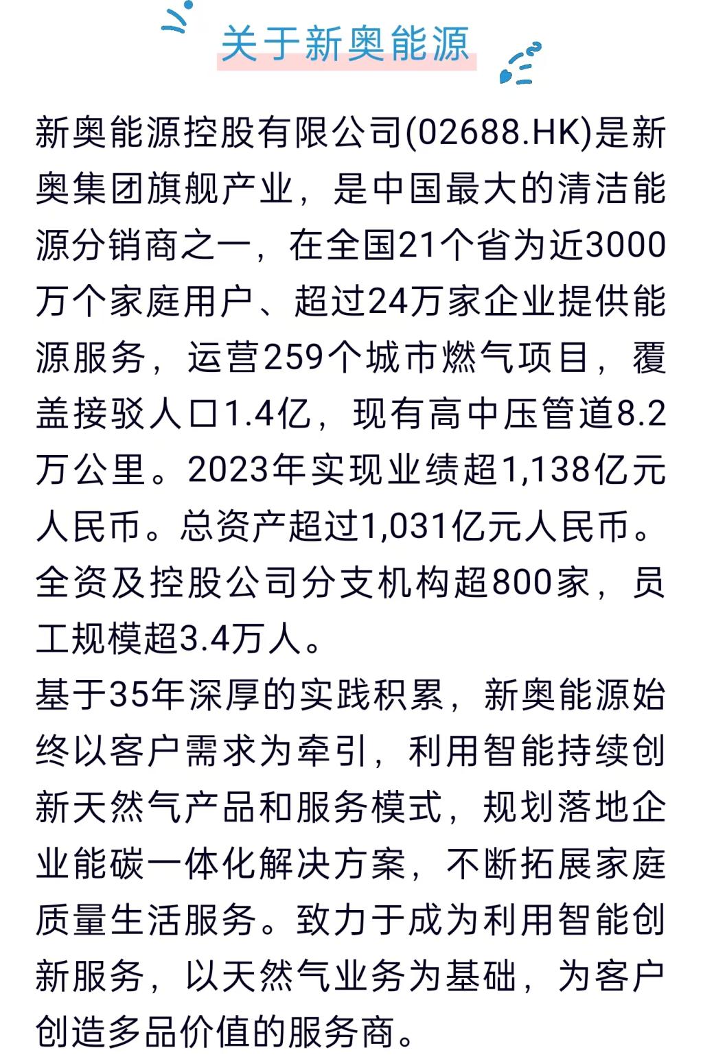 2025年新奥历史开奖精选解释,2025年新奥历史开奖_安卓款75.16