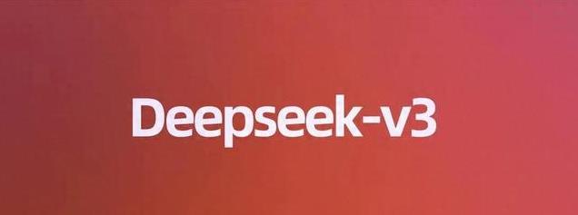 开源DeepSeek，如何撼动全球AI市场？