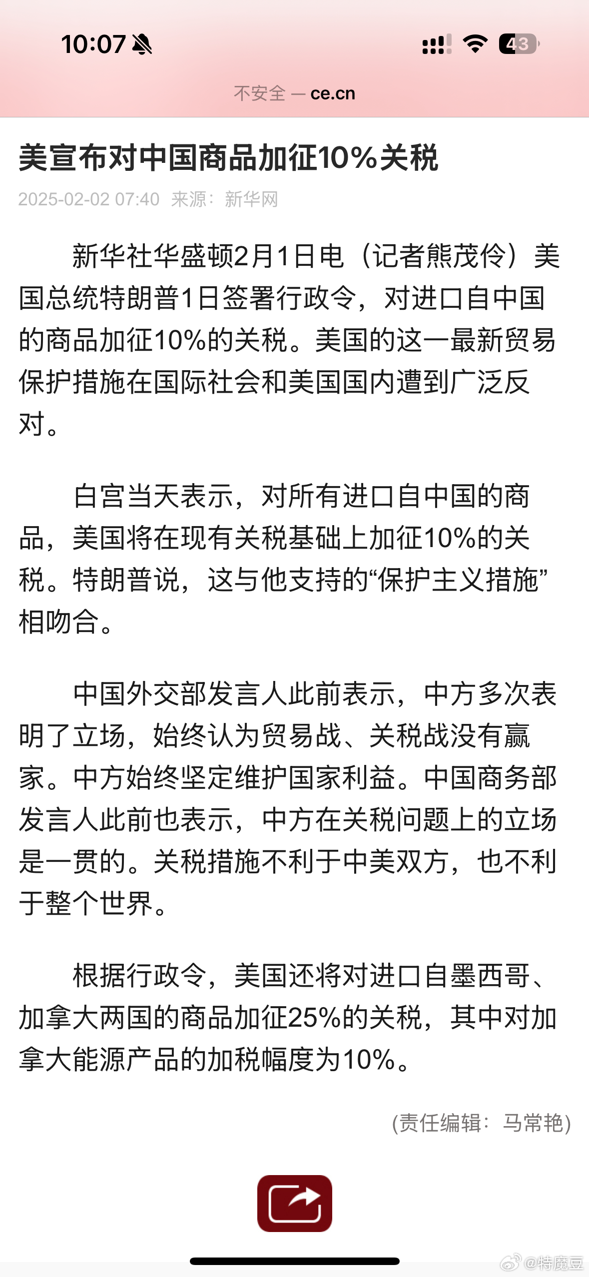 美国加征关税背后的故事，一场贸易风云的解析