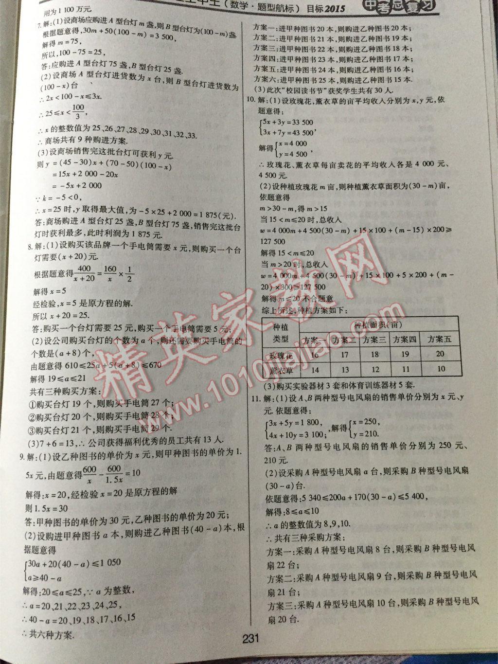 澳门王中王100%正确答案最新章节反馈内容和总结,澳门王中王100%正确答案最新章节_XP83.988