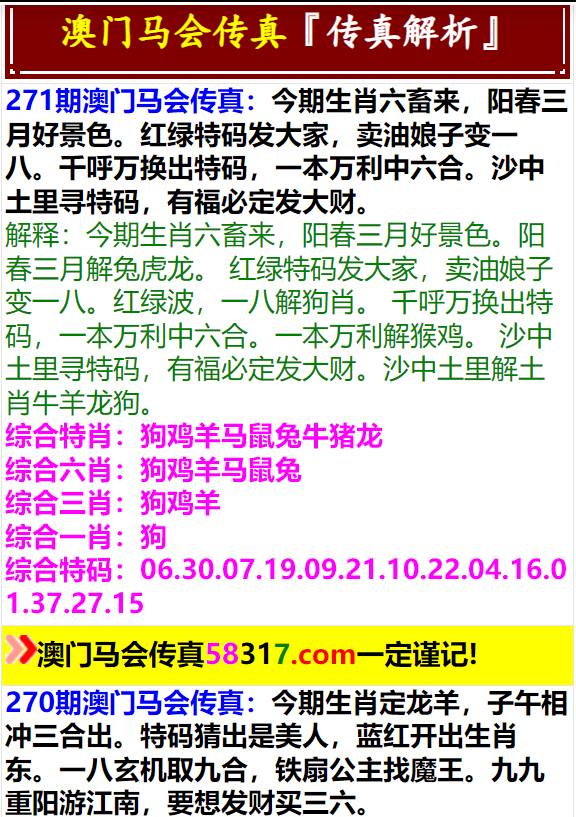 马会传真资料2025澳门权限解释落实,马会传真资料2025澳门_潮流版13.682