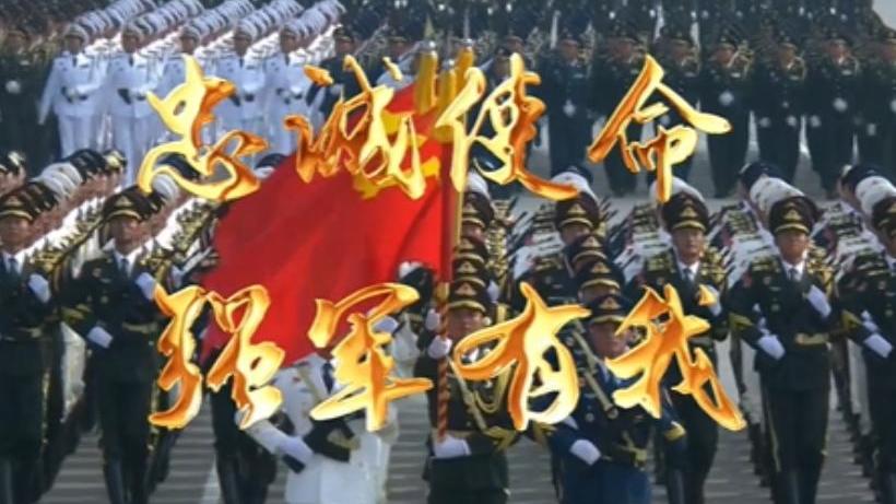 国防部发布当那一天来临MV，一曲唤起民族自豪与凝聚力的号角