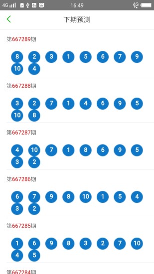 2025澳门六开彩免费精准大全实施落实,2025澳门六开彩免费精准大全_SE版53.725