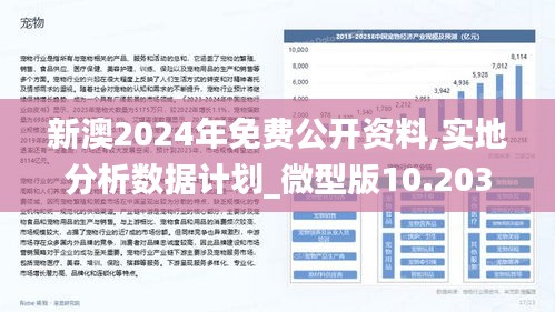 2025新澳正版资料最新具体执行和落实,2025新澳正版资料最新_8DM59.469