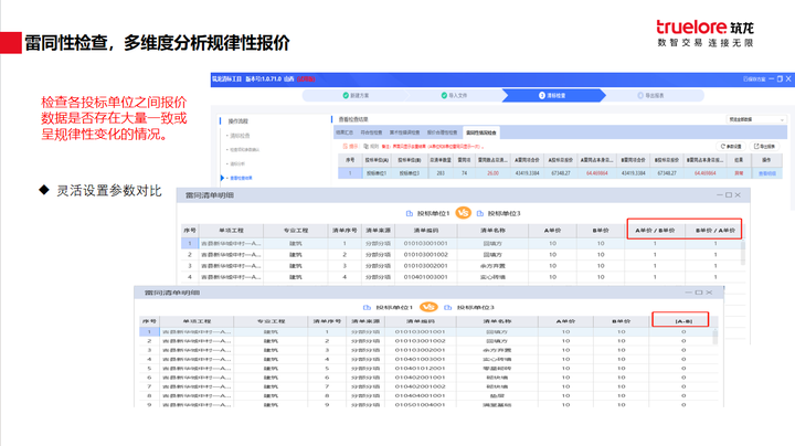 777778888精准免费四肖详细说明和解释,777778888精准免费四肖_Phablet23.996