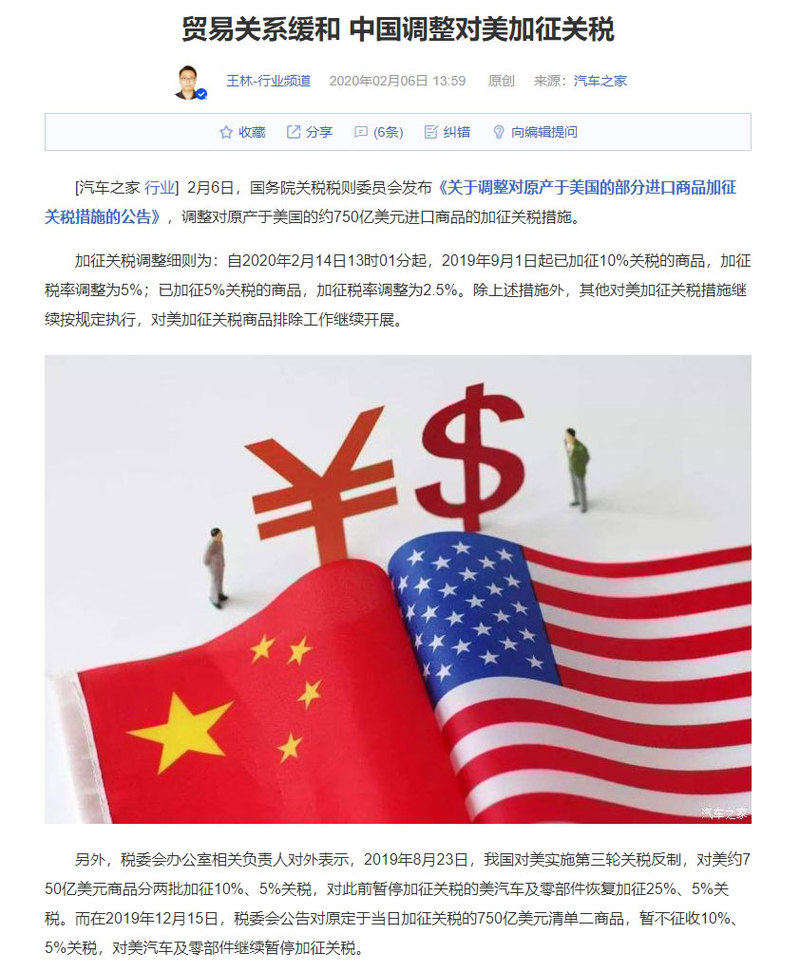 中国对美加关税措施，一场经济棋局的深度解析