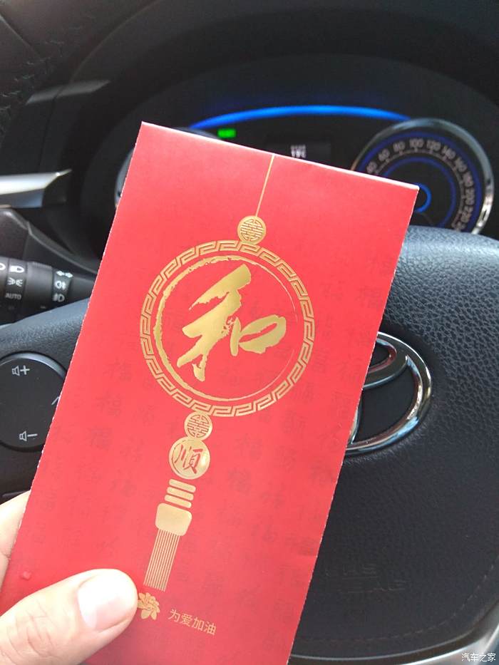 司机锁车要新年红包，一场意料之外的节日惊喜闹剧