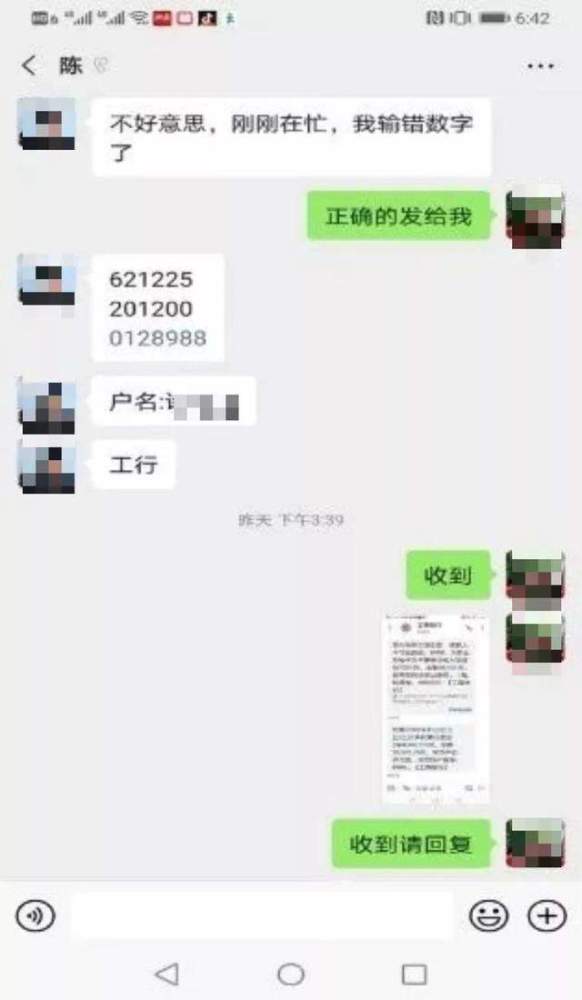 男子转错账遭遇尴尬，十几万错转对方账户，对方却声称没钱还