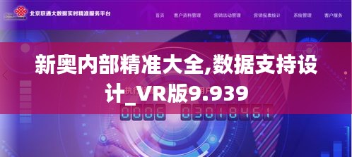 新奥最精准免费大全详细说明和解释,新奥最精准免费大全_T17.446