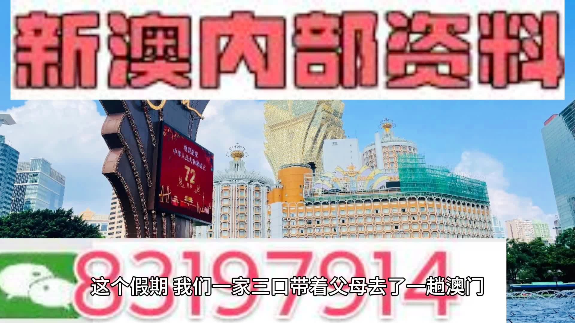 新澳天天开奖资料大全旅游攻略最佳精选,新澳天天开奖资料大全旅游攻略_Prime10.947