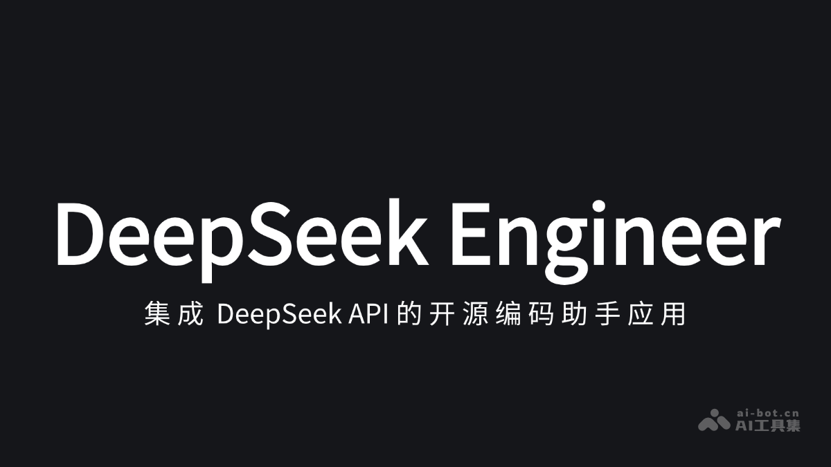 Deepseek，京杭大运河畔的科技创新巨擘