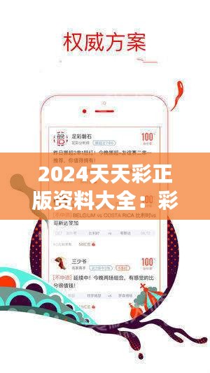 2025天天彩全年免费资料精准解释落实,2025天天彩全年免费资料_1440p99.984