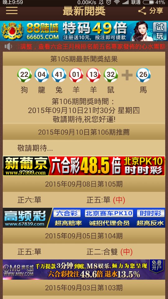 2025澳门特马今晚开奖138期方案实施和反馈,2025澳门特马今晚开奖138期_探索版43.437