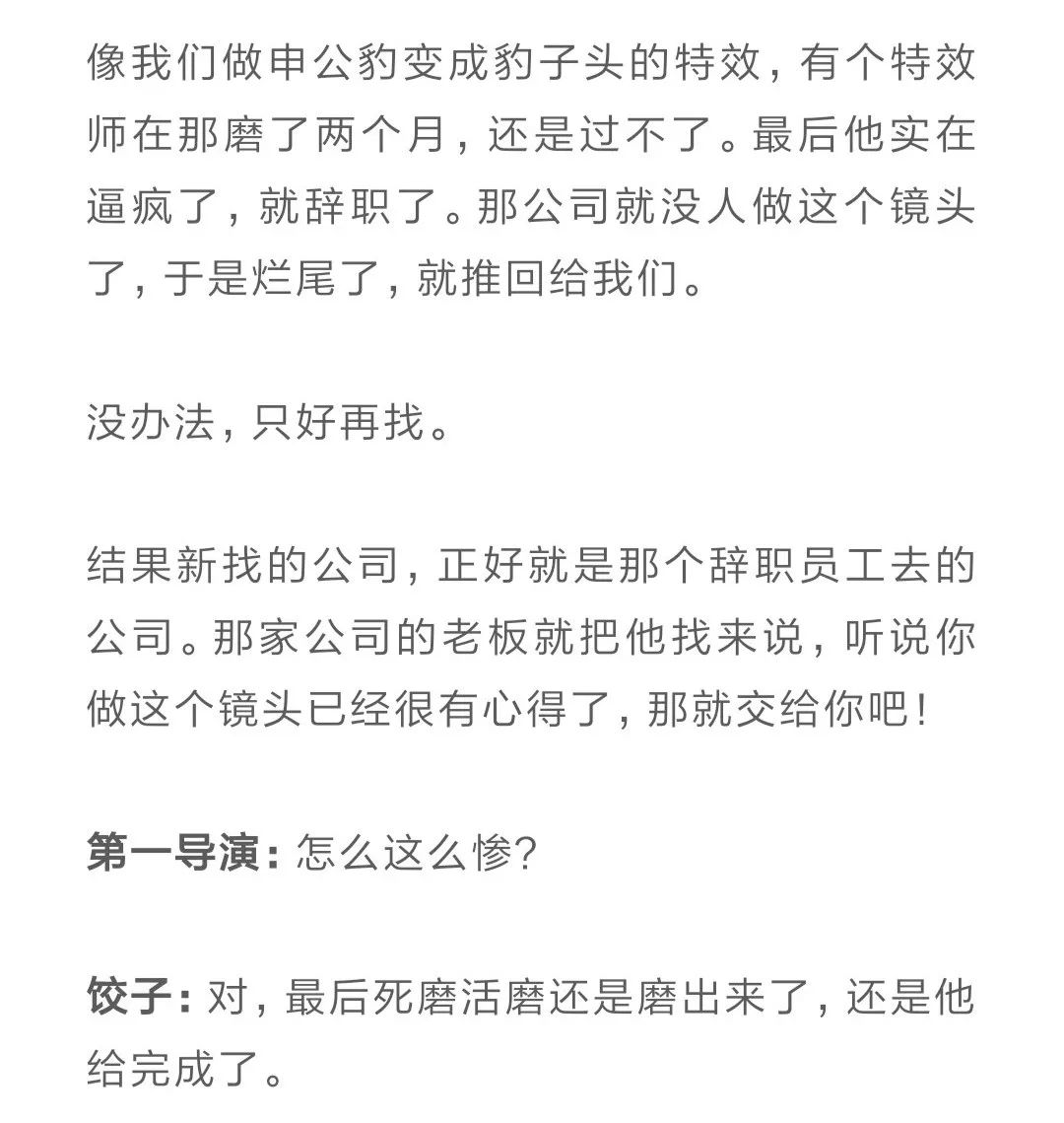 揭秘哪吒效应，外包公司离职潮暗涌，背后真相究竟为何？