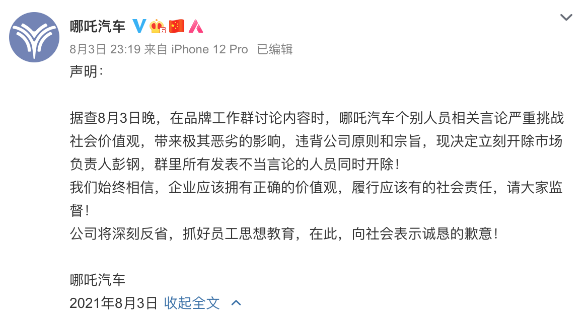 哪吒引爆行业热潮，外包公司离职率飙升背后的真相揭秘！