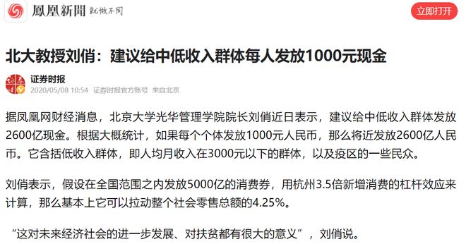 一、爆款标题关于建议发放准现金券