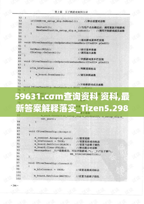 59631.cσm查询资科 资科精准解答落实,59631.cσm查询资科 资科_潮流版51.222