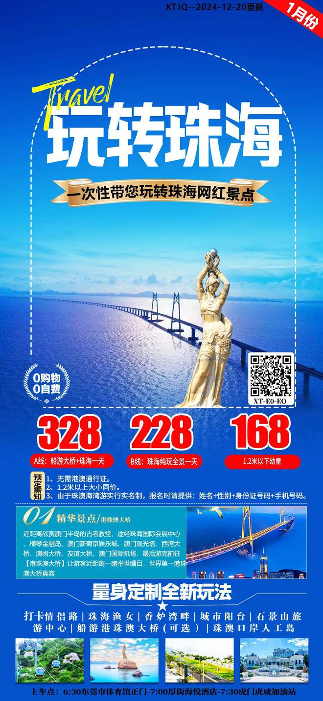 2025年新澳门免费大全科普问答,2025年新澳门免费大全_XP47.940