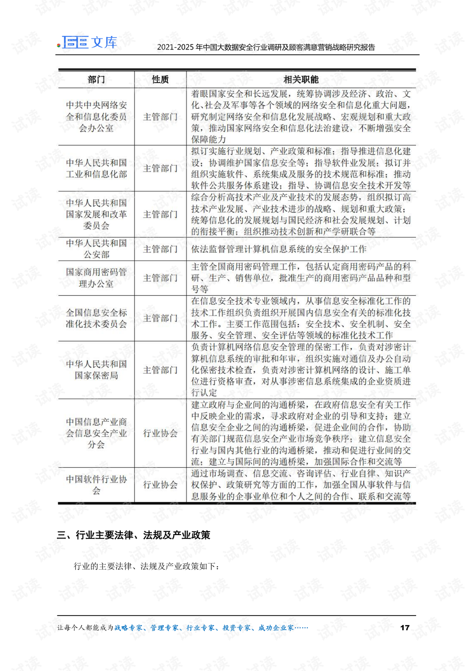 2025精准资料免费大全动态词语解释落实,2025精准资料免费大全_1080p13.202