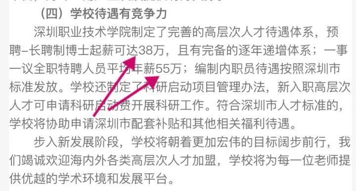 震惊！企业招聘博士竟设年龄上限，28岁以下！深度解析背后的原因与考量。