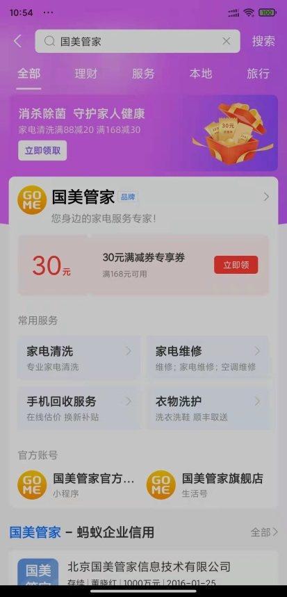 管家最准一码一肖100全面解答解释落实,管家最准一码一肖100_精英版201.124