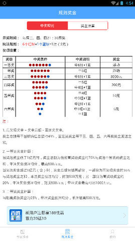 香港477777777开奖结果资料解释,香港477777777开奖结果_轻量版91.84