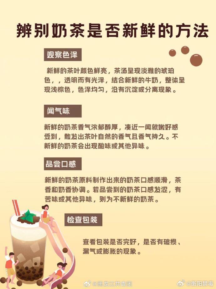 大学生为救人戒奶茶三个月，背后的故事令人动容