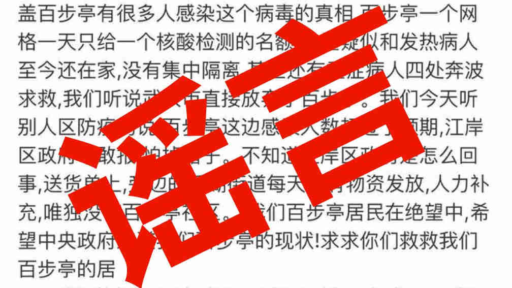 宜宾滑坡谣言严惩行动，捍卫真相，维护公共安全！