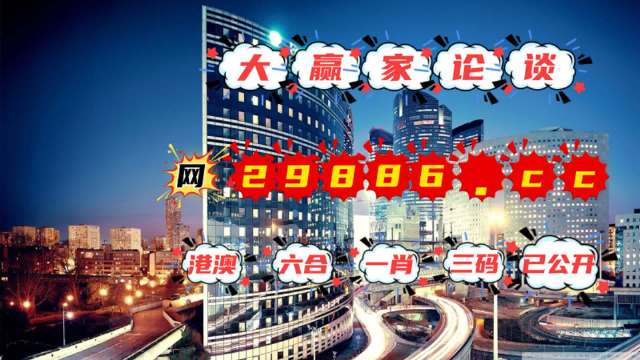 2025年澳门管家婆三肖100%！为何这款APP引发万众期待？