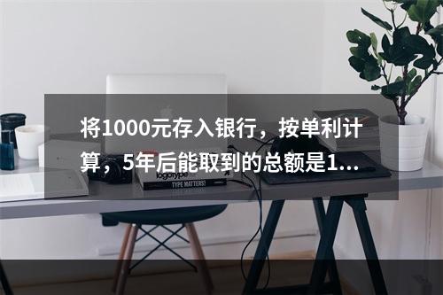 震惊！24年前存入银行的1000元如今价值如何？揭秘惊人真相！