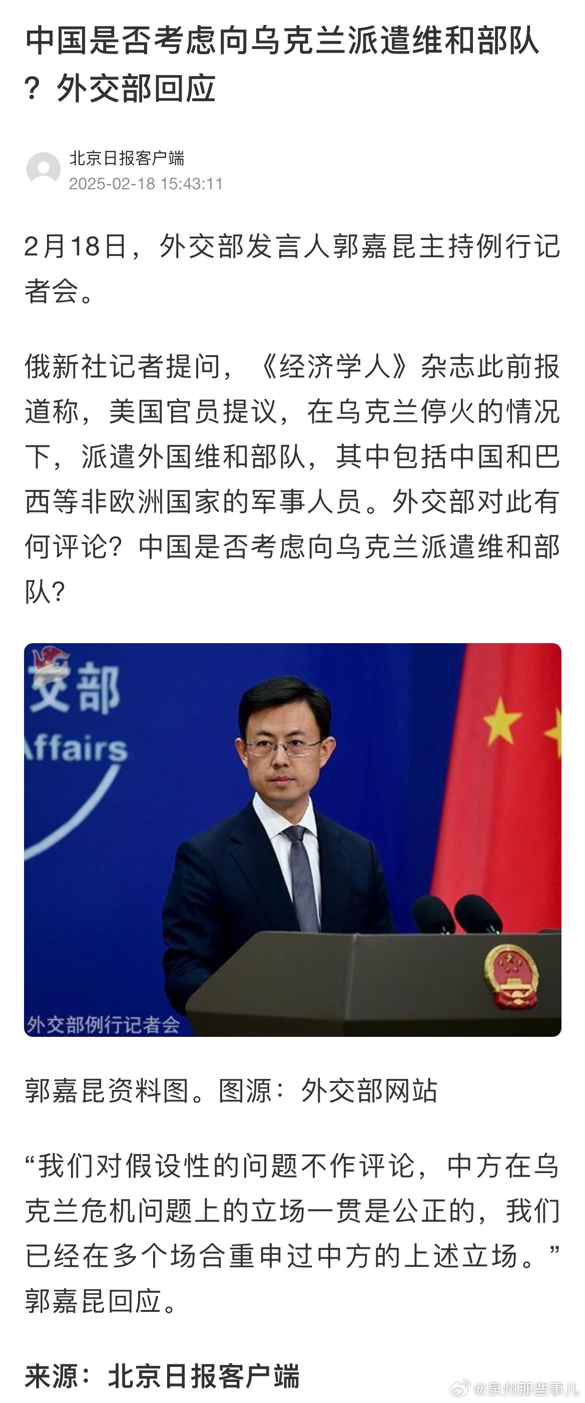 独家揭秘，中国是否考虑派遣维和部队赴乌克兰？内外因素深度解读