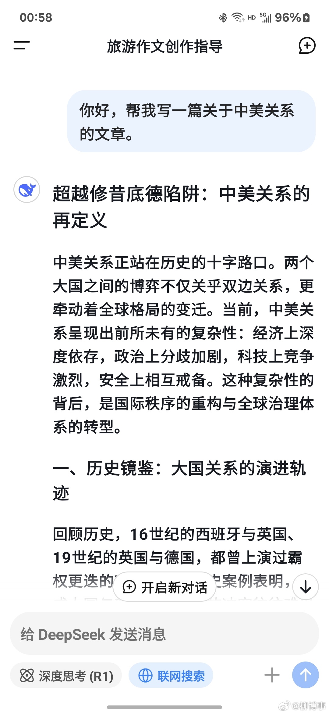 DeepSeek职场地震，揭秘行业震荡背后的真相与未来走向