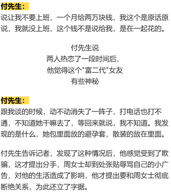 女子恋爱负债累累，男友竟从中获利高额提成——揭秘背后的故事与法规解读