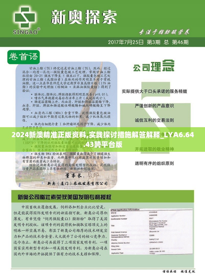 让你惊讶的秘密！2025新奥正版资料免费获取，科普问答揭开HD87.619神秘面纱！