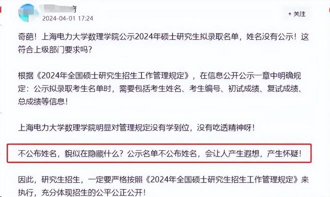 国企拟录用名单仅三名本科生，引发社会热议，背后真相究竟如何？