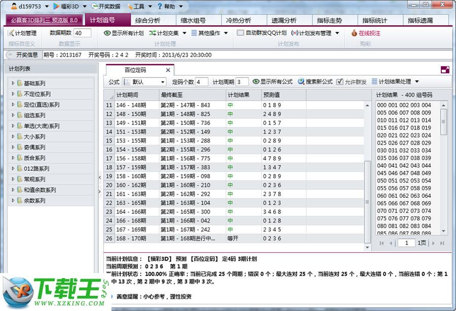 惊天内幕！014975cm港澳开奖结果查询今天有何深意？免费版87.277竟是关键！