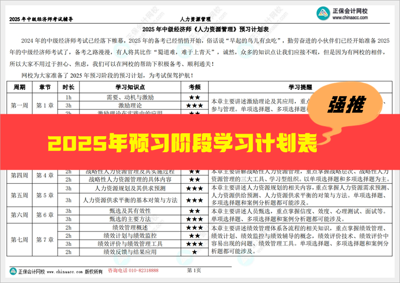 2025年资料免费大全，你绝对想不到的精准解释落实与复古款79.858大揭秘！